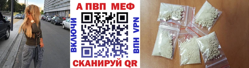 Альфа ПВП кристаллы  Елизово 