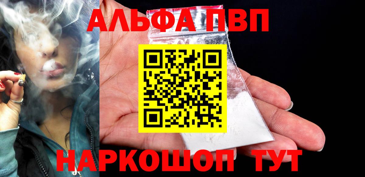 Alpha PVP крисы CK  Вход с VPN  Alpha-PVP мука  Alfa_PVP VHQ  Елизово 