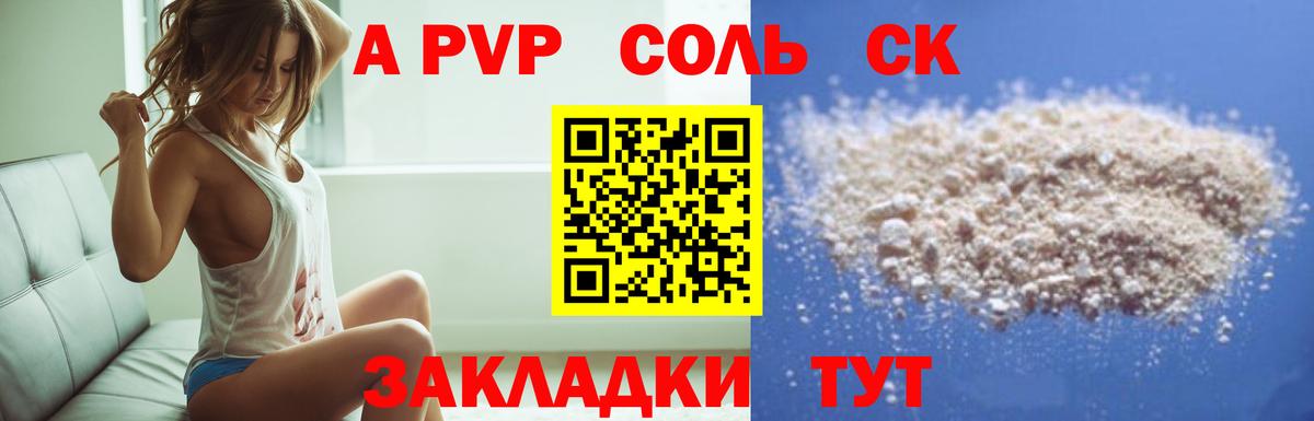 Alpha PVP VHQ Елизово