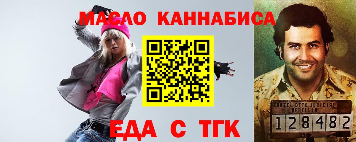 Елизово  Печенье с ТГК конопля  Вход с VPN 