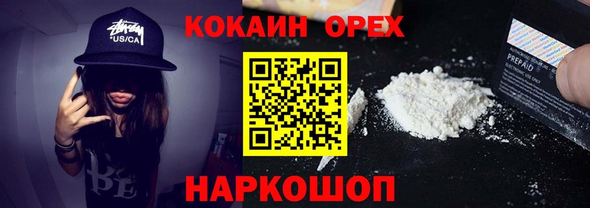 Елизово  COCAIN 98%  Cocaine Fish Scale  Вход с VPN 