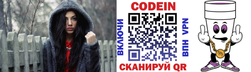 Кодеиновый сироп Lean напиток Lean (лин)  даркнет сайт  Елизово 