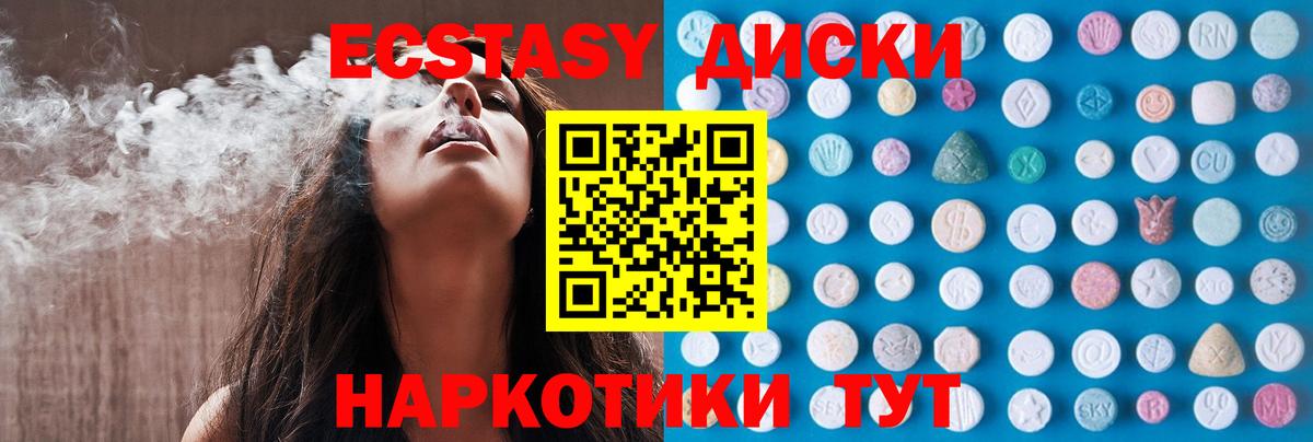 цены   Вход с VPN  ЭКСТАЗИ 250 мг  Ecstasy  Елизово  Экстази XTC 