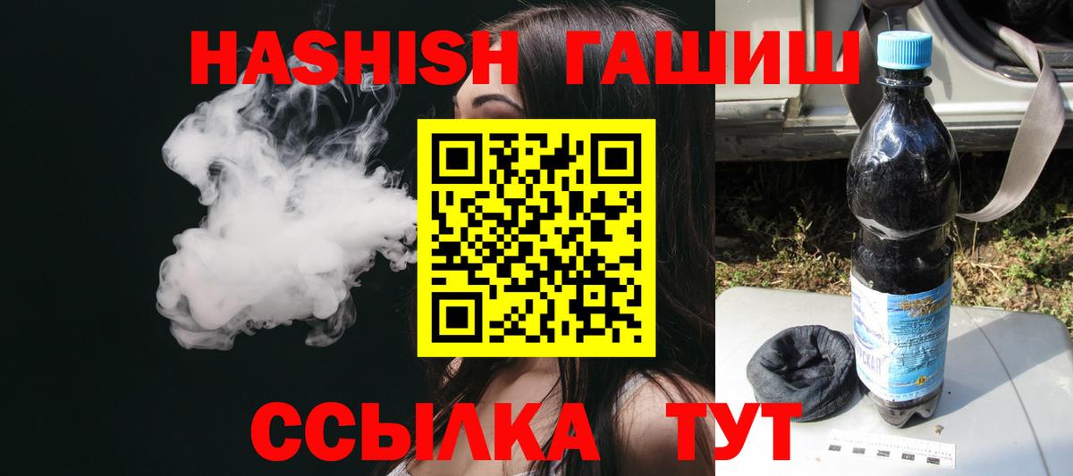 Гашиш гашик Елизово