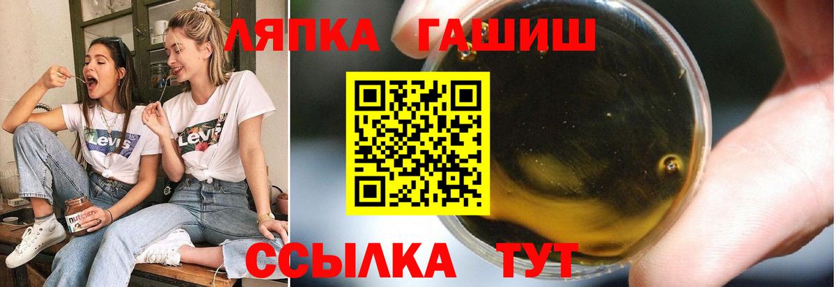 Елизово  ГАШ Cannabis  даркнет сайт  ГАШИШ Premium  Вход с VPN  ГАШИШ 