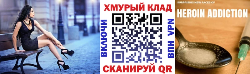 ГЕРОИН Heroin Елизово