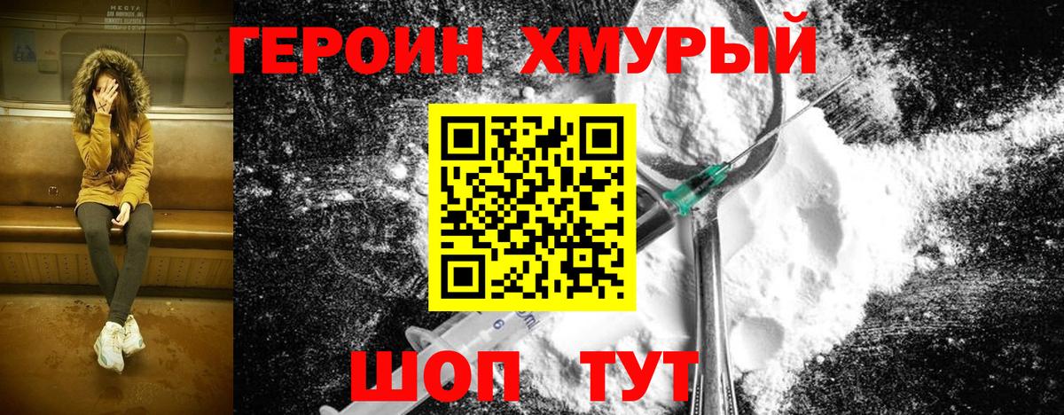 Героин Афган  Вход с VPN  Елизово 