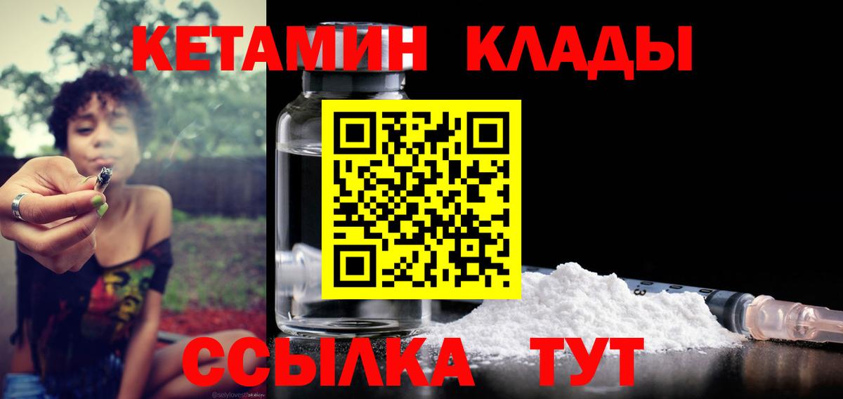 КЕТАМИН ketamine Елизово