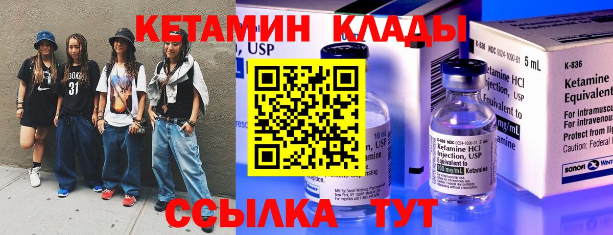Кетамин ketamine  Вход с VPN  Елизово  Кетамин ketamine 