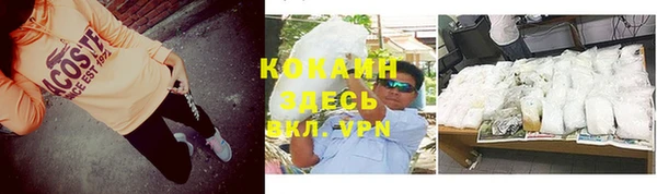 COCAINE Абинск