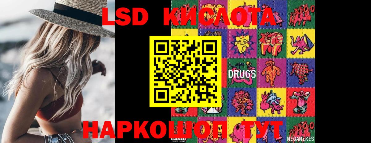 Елизово  LSD-25 экстази ecstasy  Лсд 25 экстази кислота  Вход с VPN 