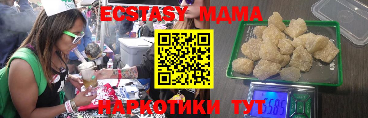 МДМА Molly  Вход с VPN  МДМА кристаллы  Елизово 