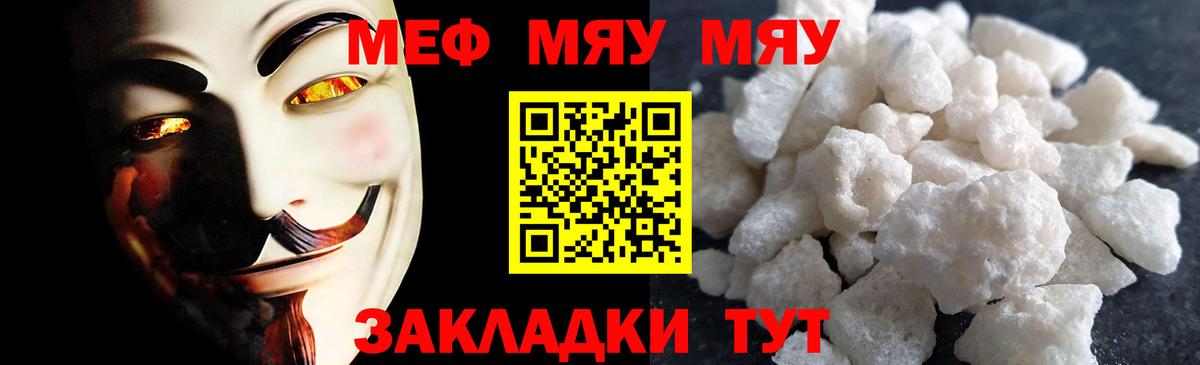 Мефедрон VHQ  МЕФ мяу мяу  Елизово  Мефедрон  Вход с VPN 