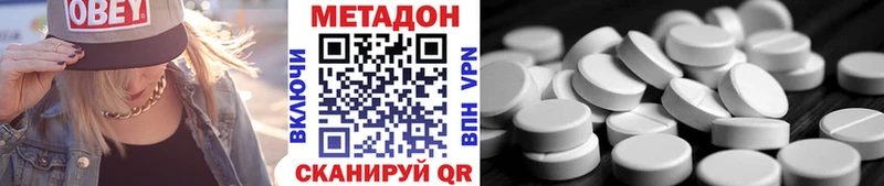 Метадон кристалл  Елизово 