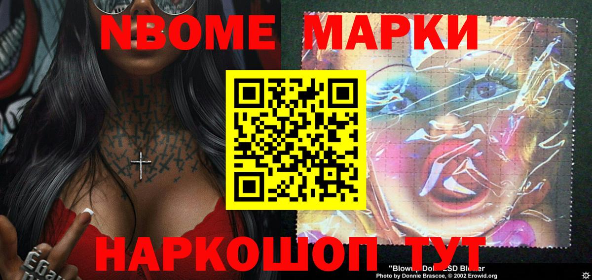 Марки N-bome 1,5мг Елизово