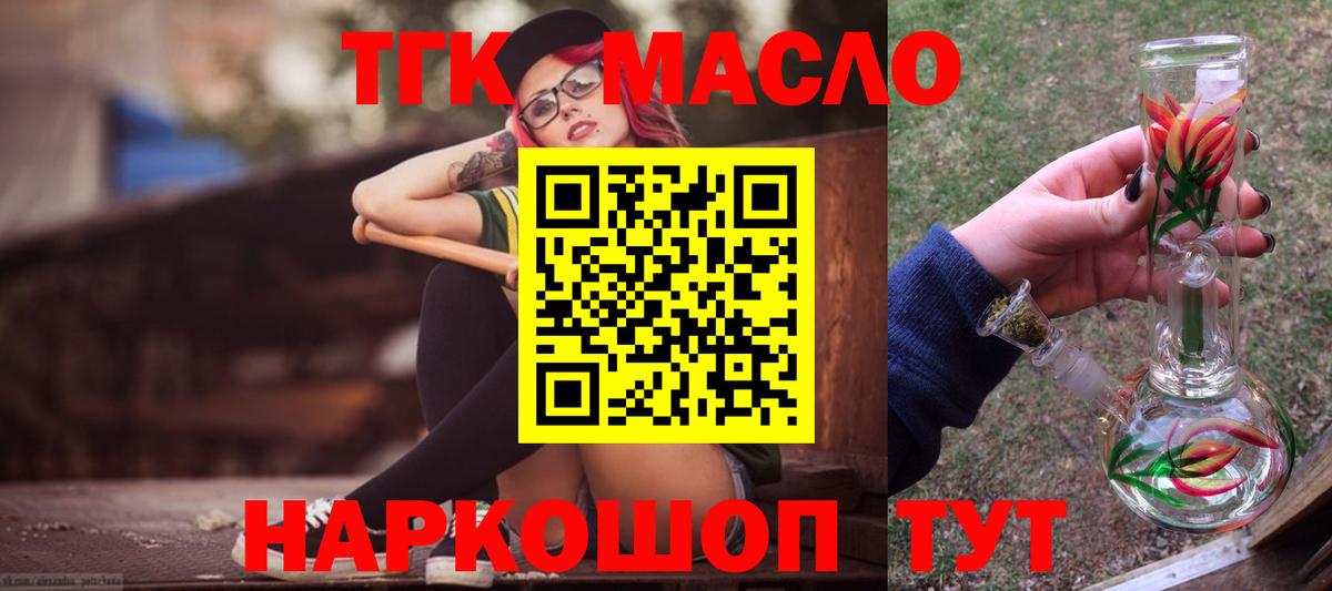 Дистиллят ТГК THC oil Елизово