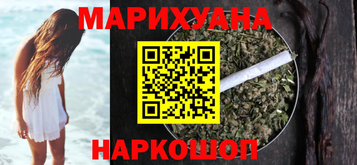 Канабис планчик Елизово